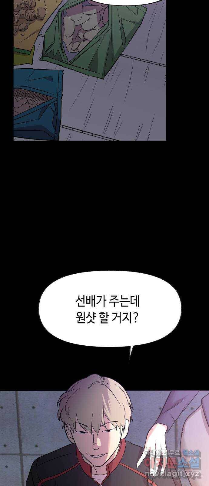 보물과 괴물의 도시 2부 45화 건물과 소년 67