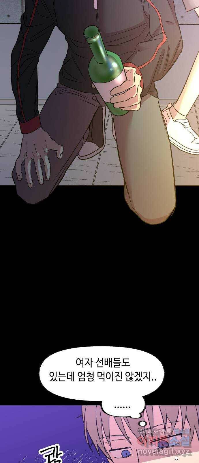 보물과 괴물의 도시 2부 45화 건물과 소년 68