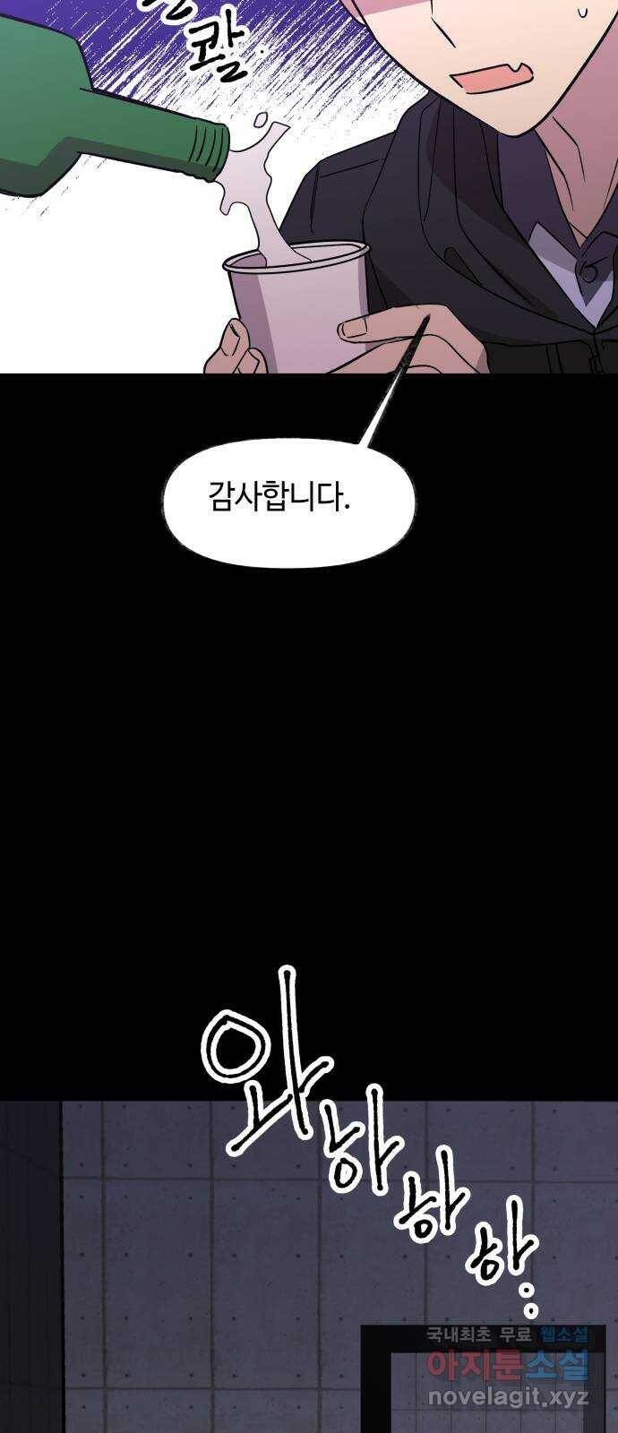 보물과 괴물의 도시 2부 45화 건물과 소년 69