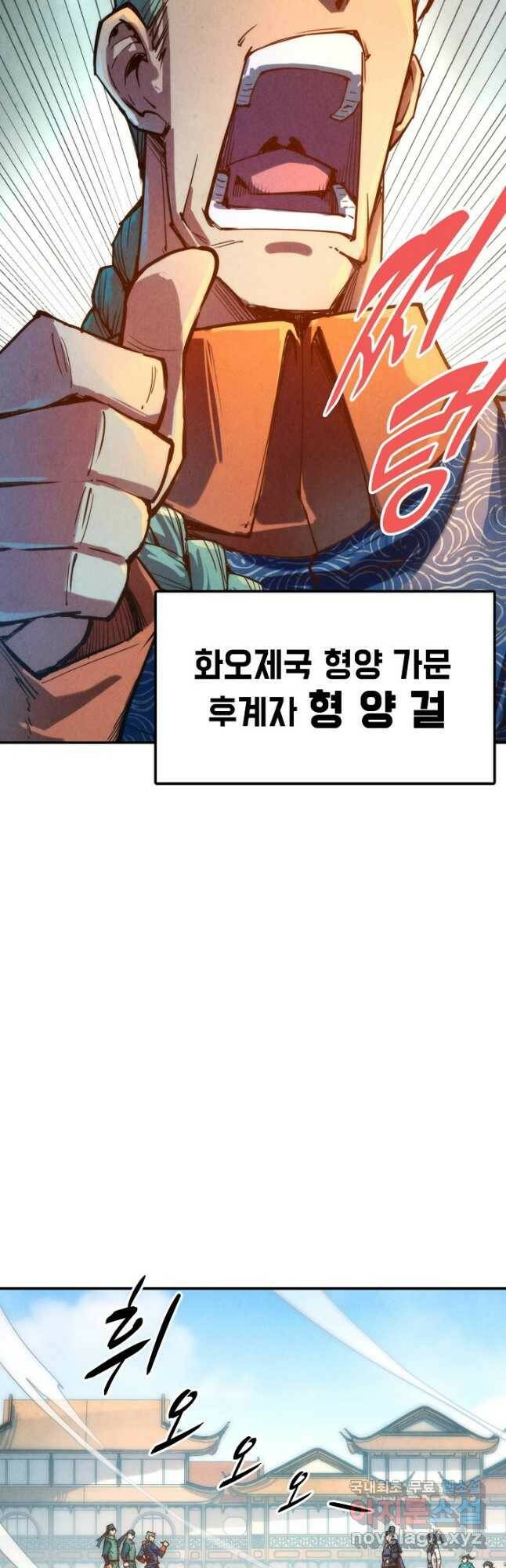 만고지존 113화 13