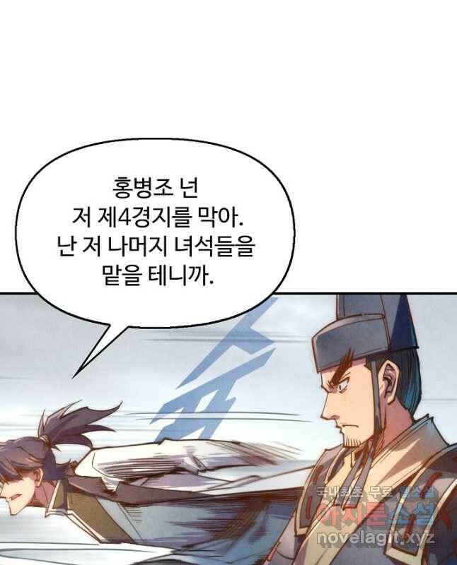 만고지존 113화 15