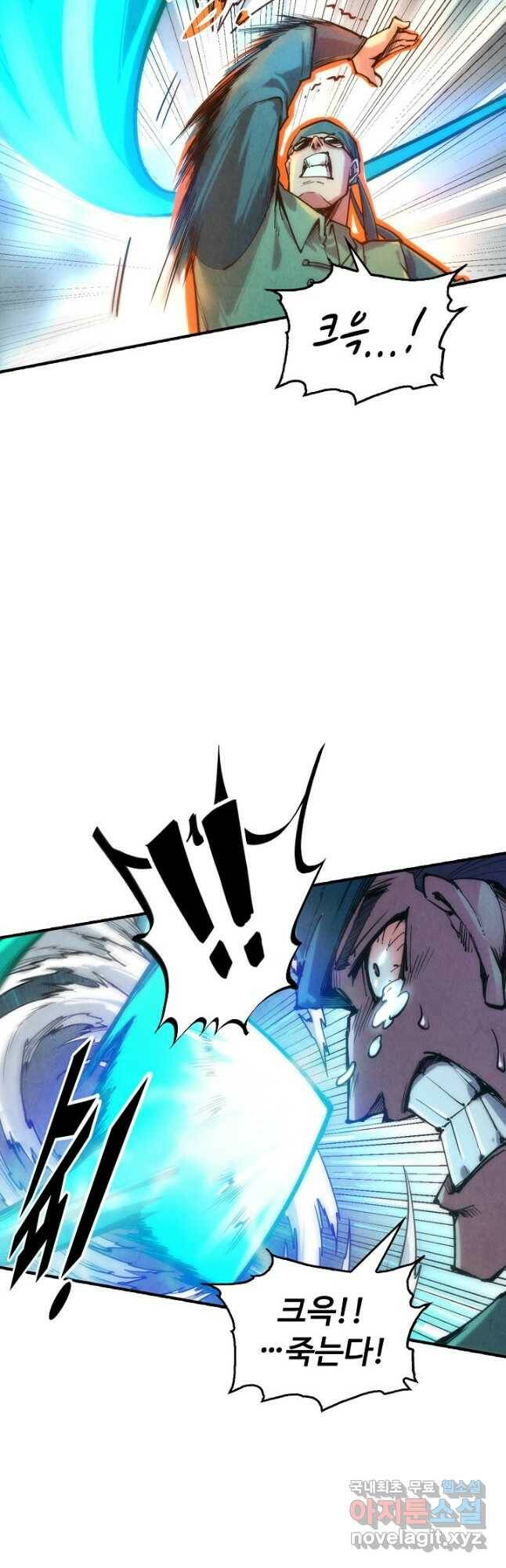 만고지존 113화 24