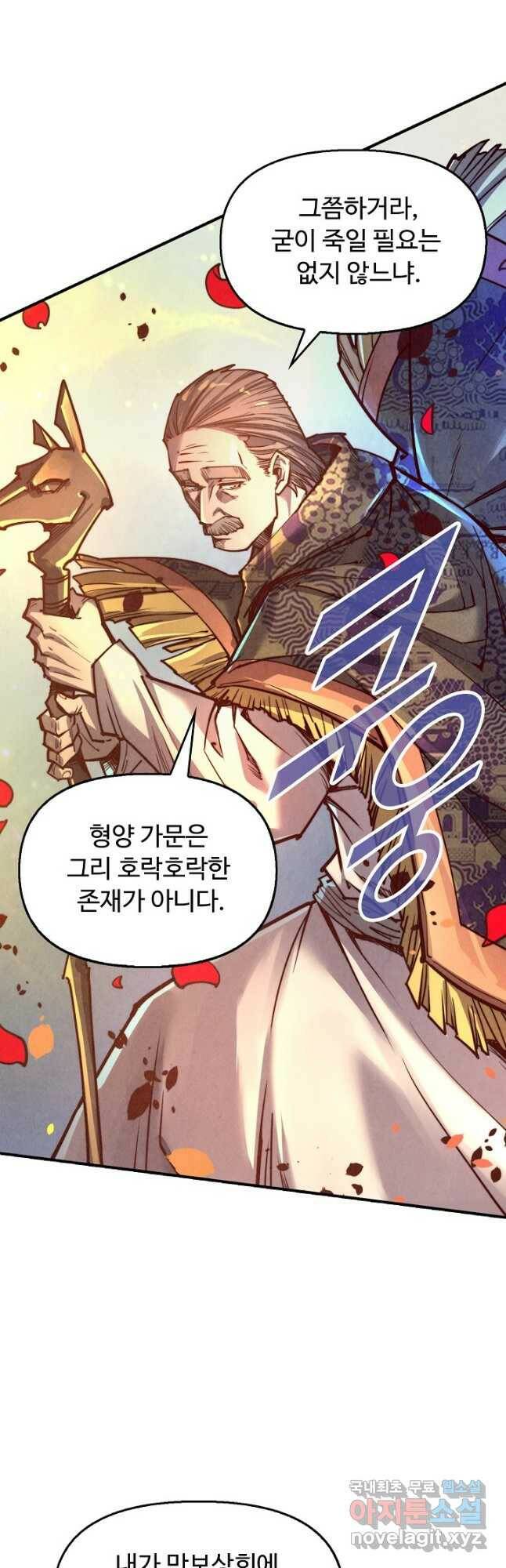 만고지존 113화 26