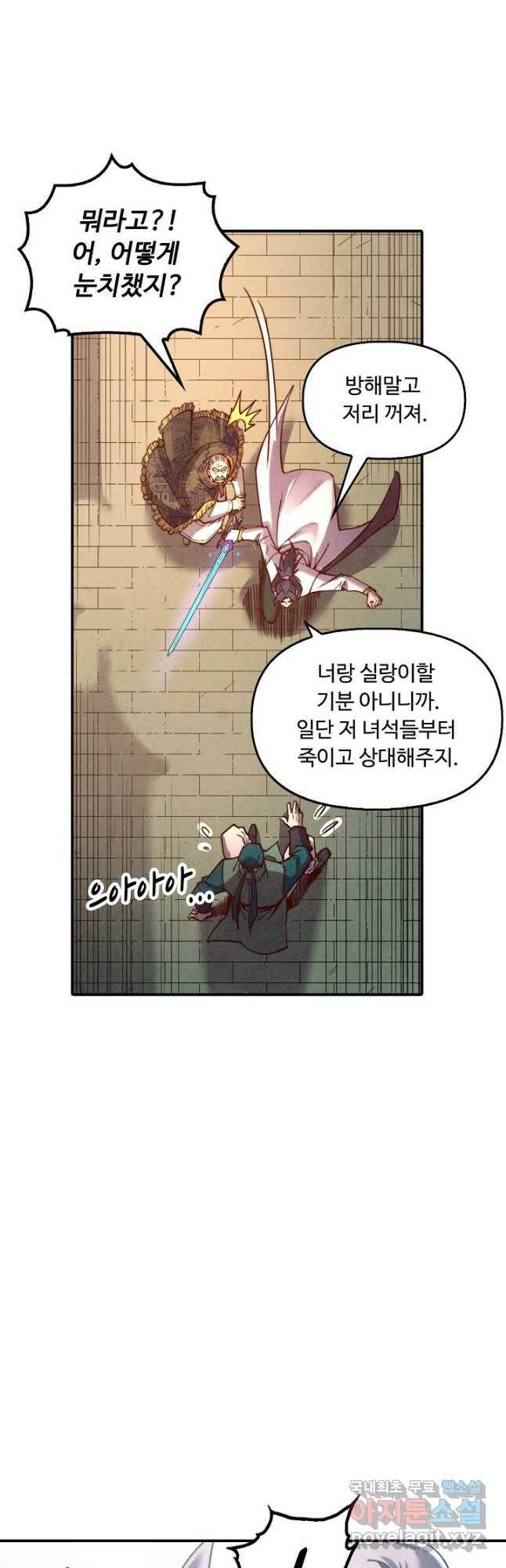 만고지존 113화 28