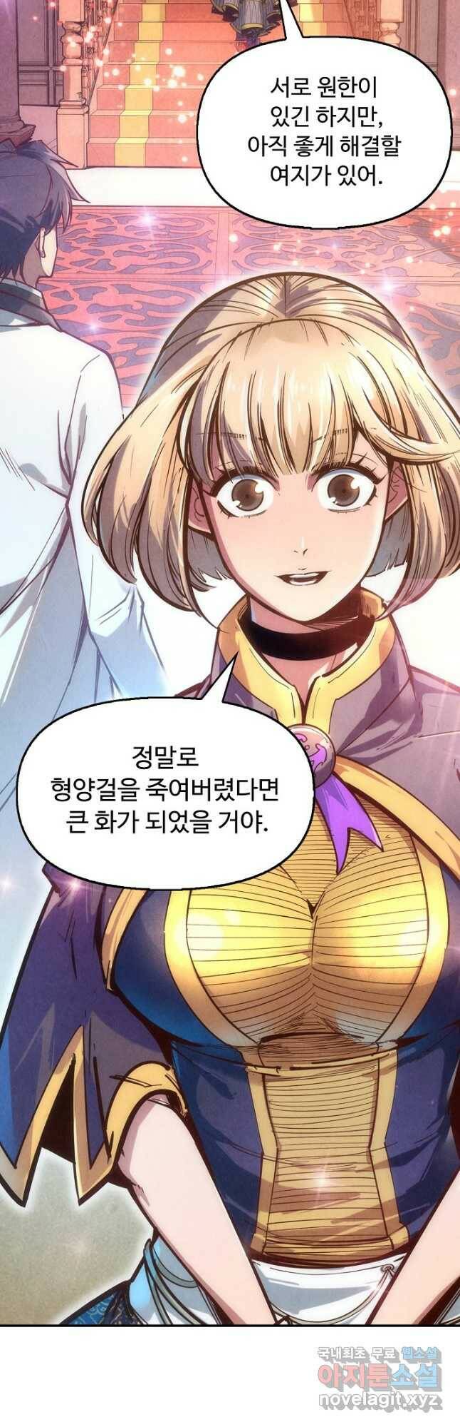 만고지존 113화 40