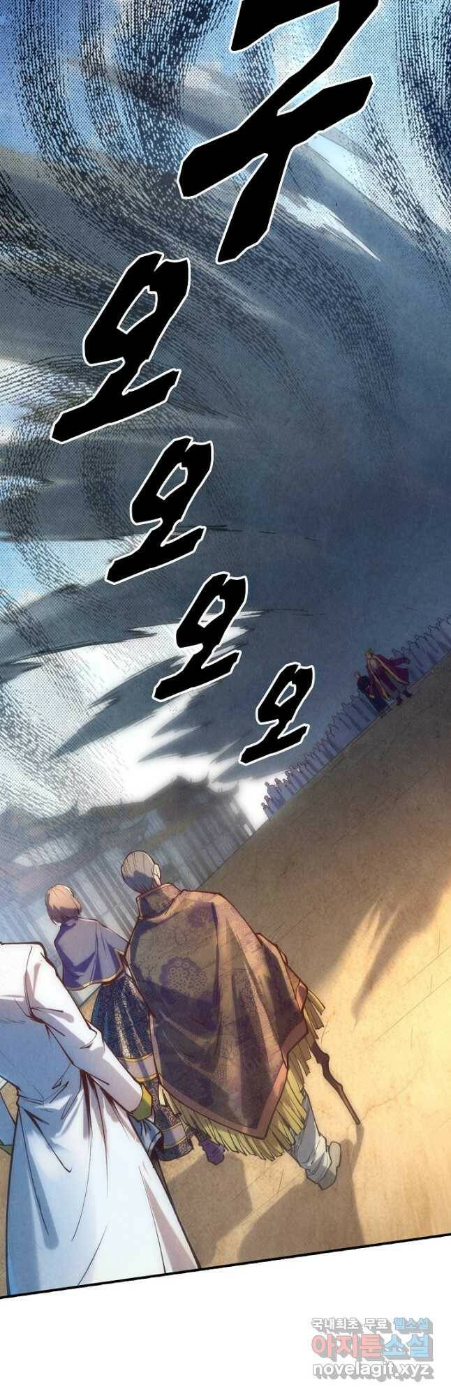 만고지존 113화 43