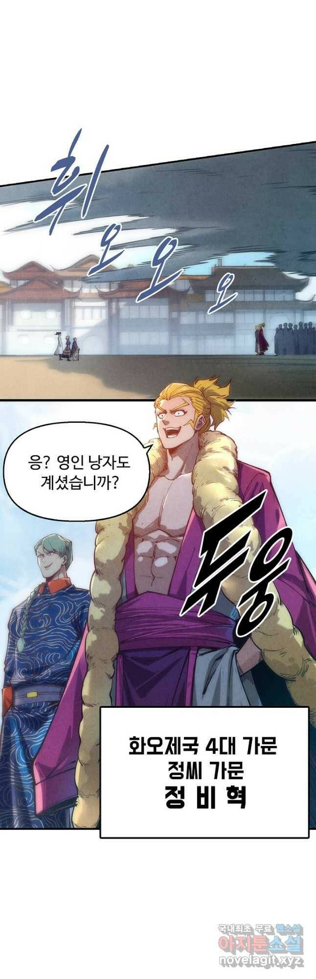 만고지존 113화 44