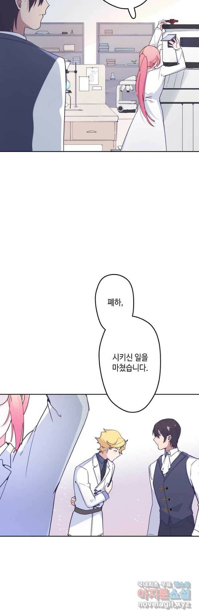 이세계가 나를 놔주지 않는다 - 30화 17
