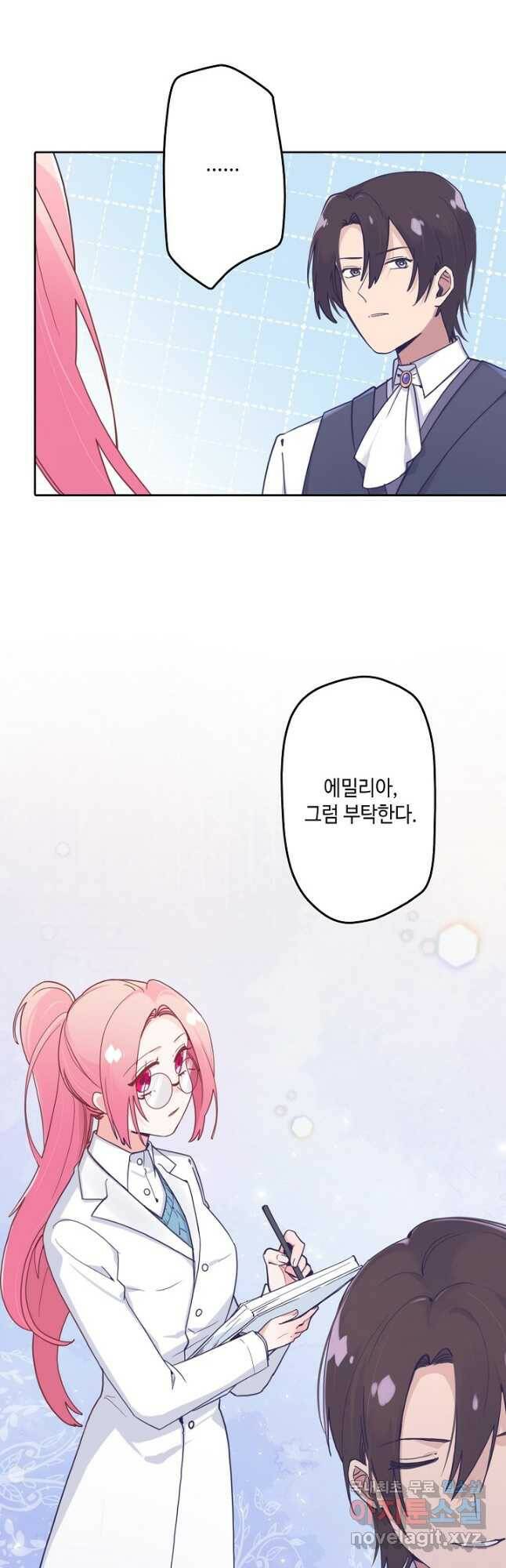 이세계가 나를 놔주지 않는다 - 30화 18