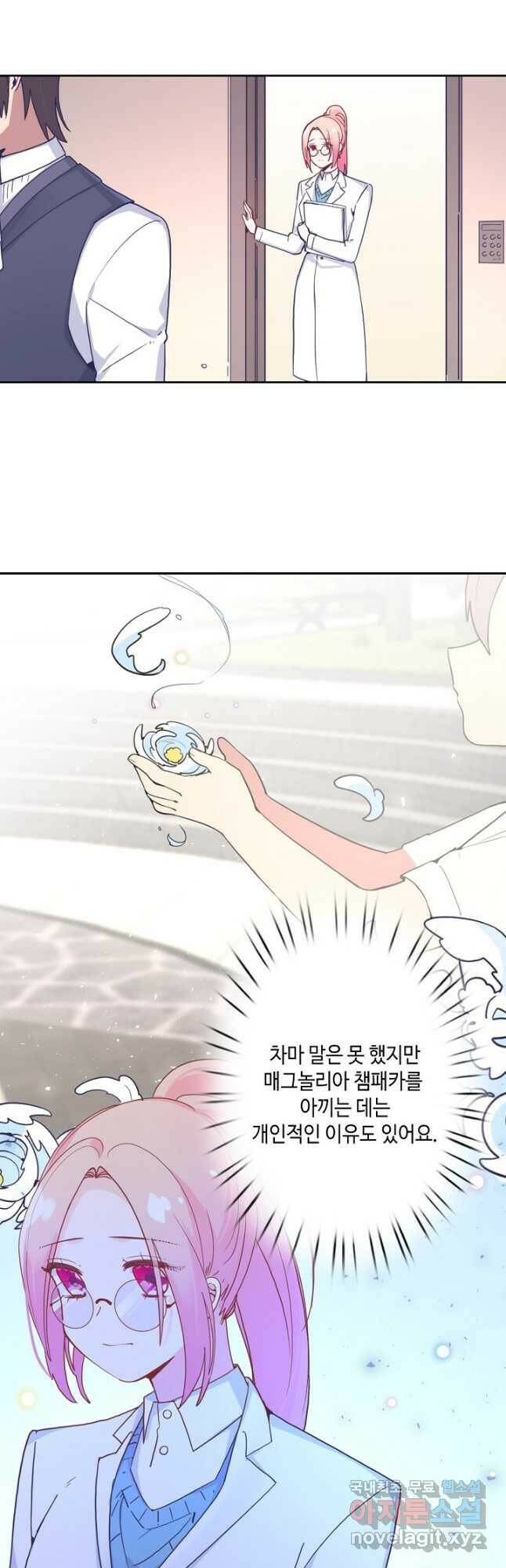 이세계가 나를 놔주지 않는다 - 30화 20