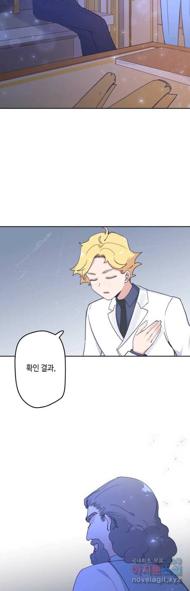 이세계가 나를 놔주지 않는다 - 30화 22