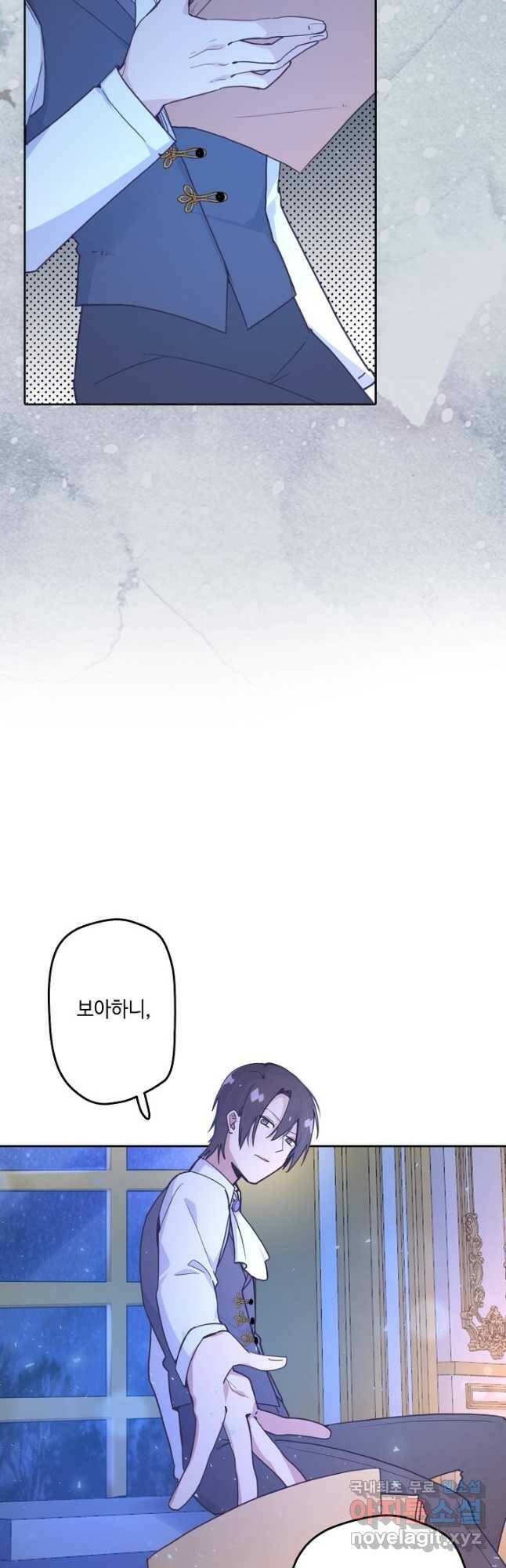 이세계가 나를 놔주지 않는다 - 30화 28