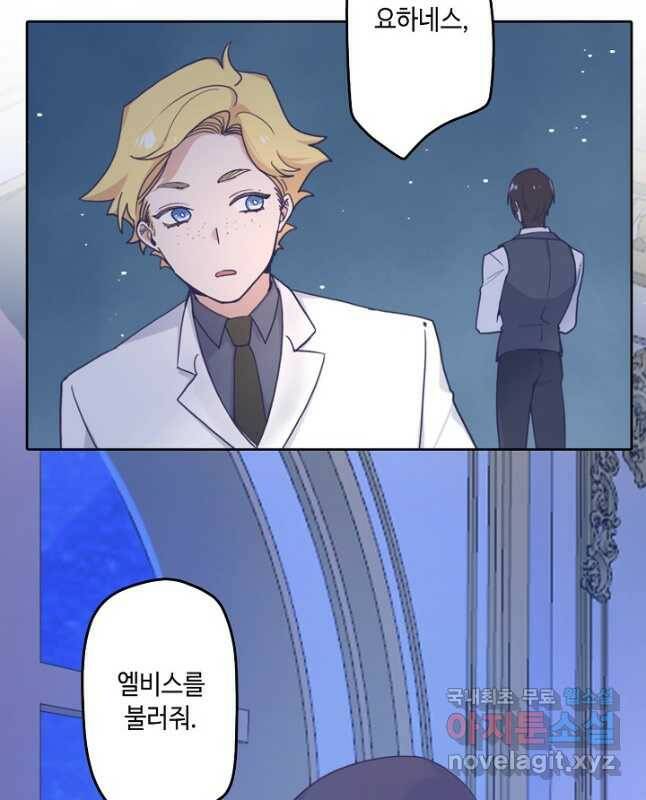 이세계가 나를 놔주지 않는다 - 30화 30