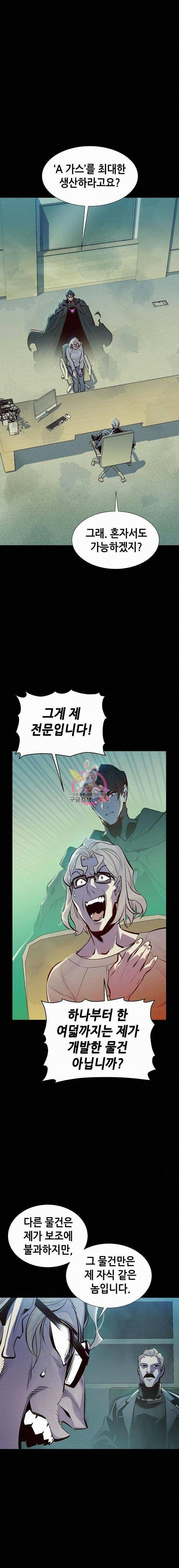 나 혼자 네크로맨서 66화 1
