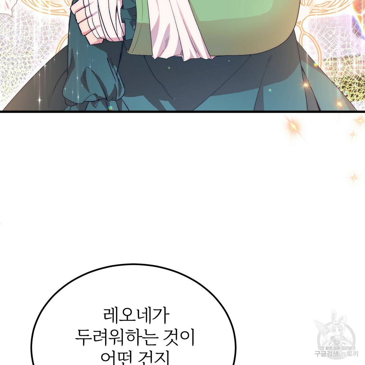 내 개를 황위에 올리는 방법 16화 3