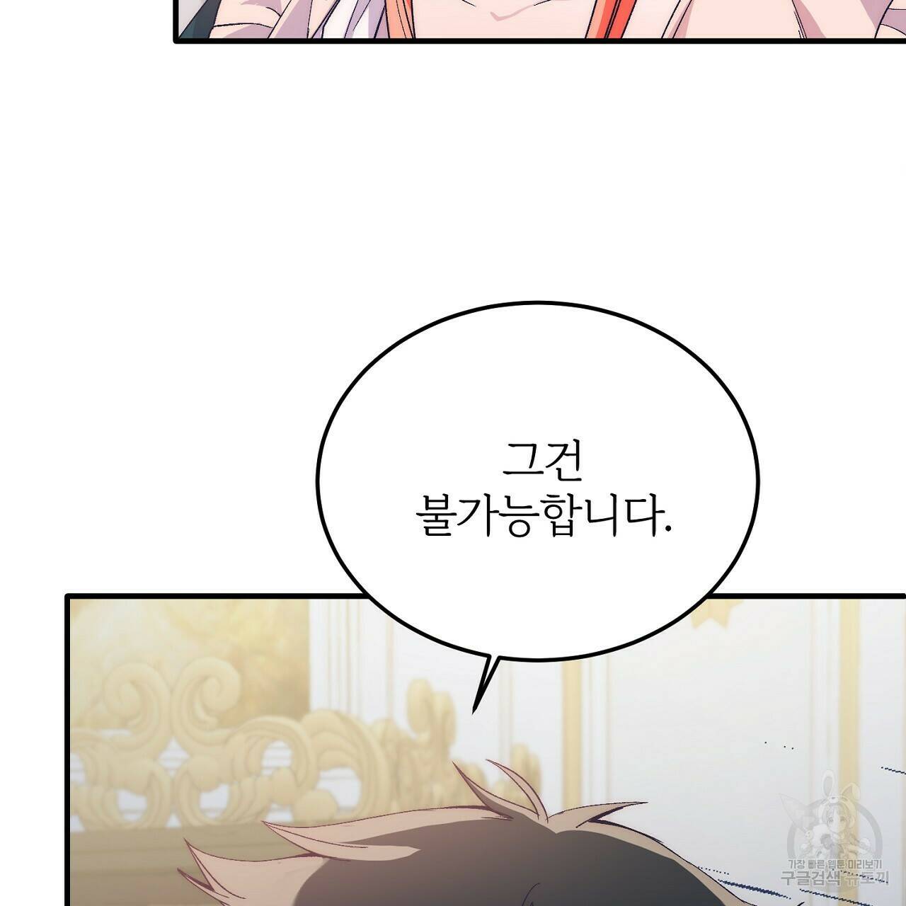 내 개를 황위에 올리는 방법 16화 5