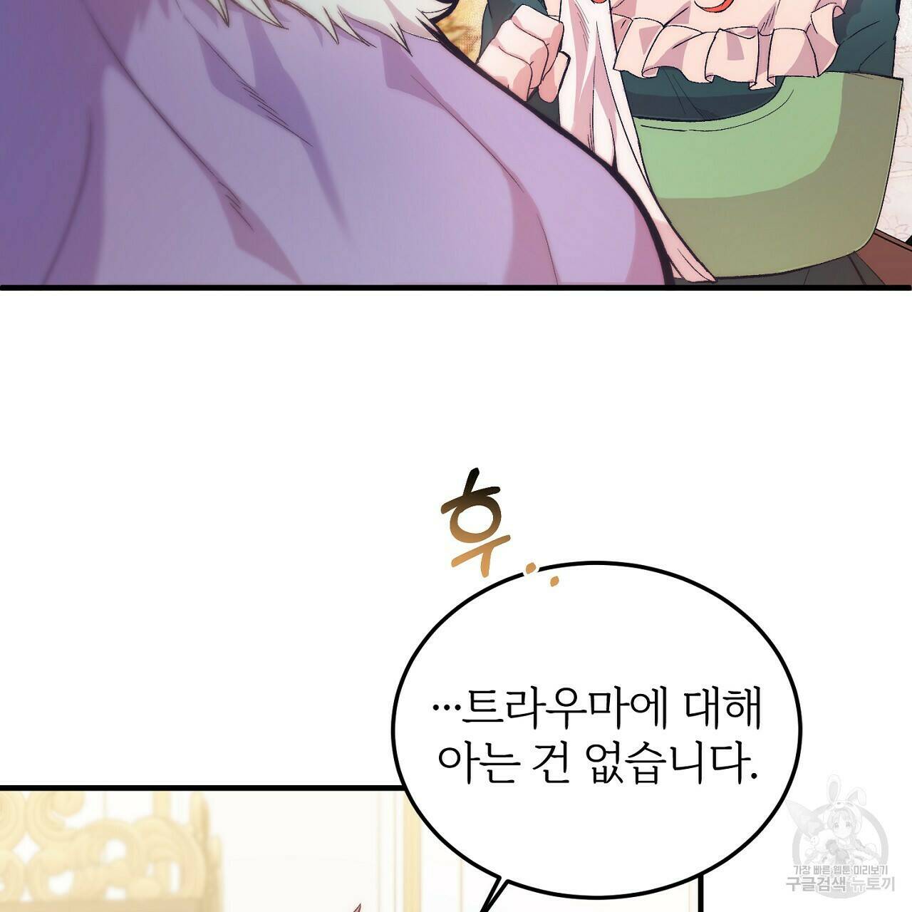 내 개를 황위에 올리는 방법 16화 9
