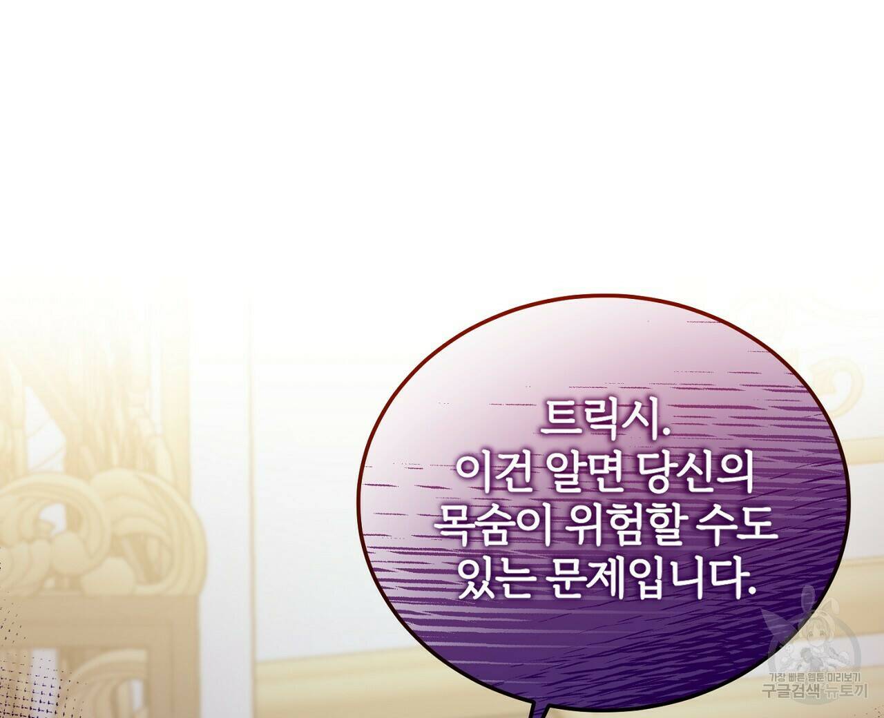내 개를 황위에 올리는 방법 16화 16