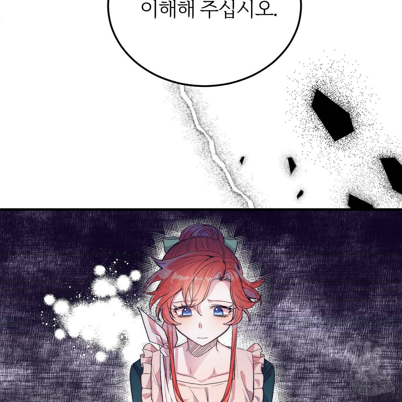 내 개를 황위에 올리는 방법 16화 22