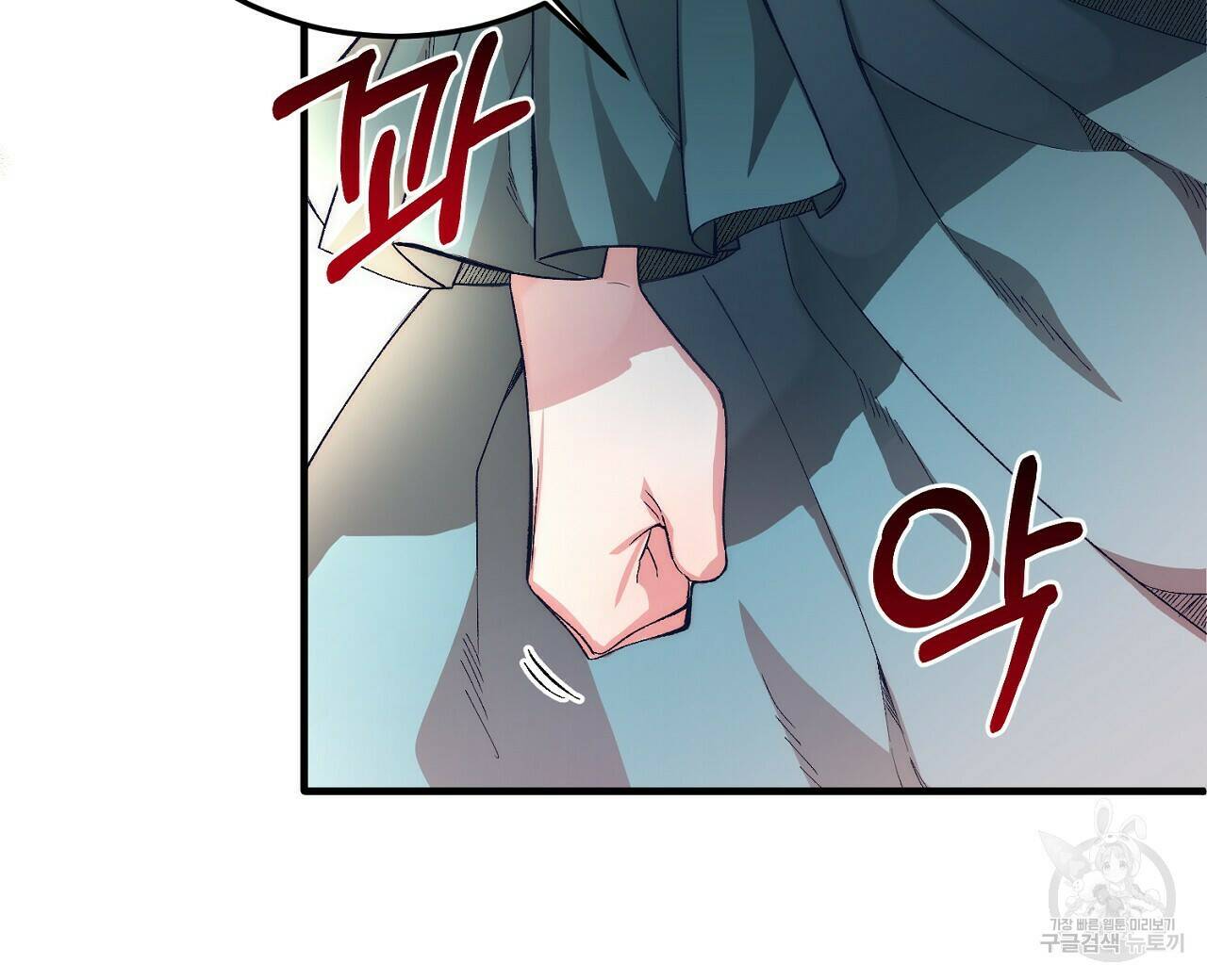 내 개를 황위에 올리는 방법 16화 24