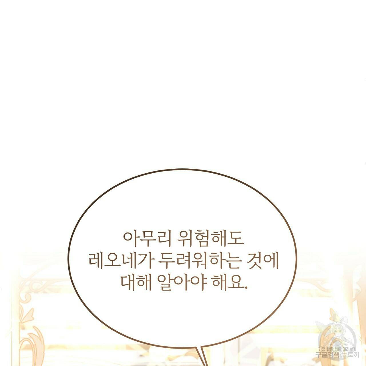 내 개를 황위에 올리는 방법 16화 25