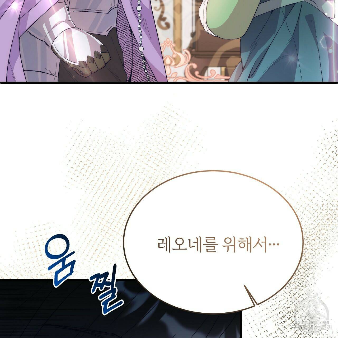 내 개를 황위에 올리는 방법 16화 27