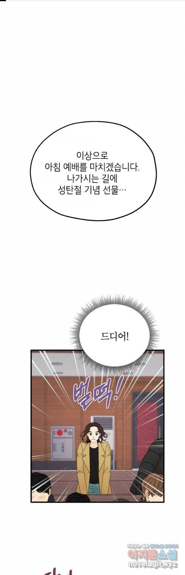 경계인(카카오) 40화 1