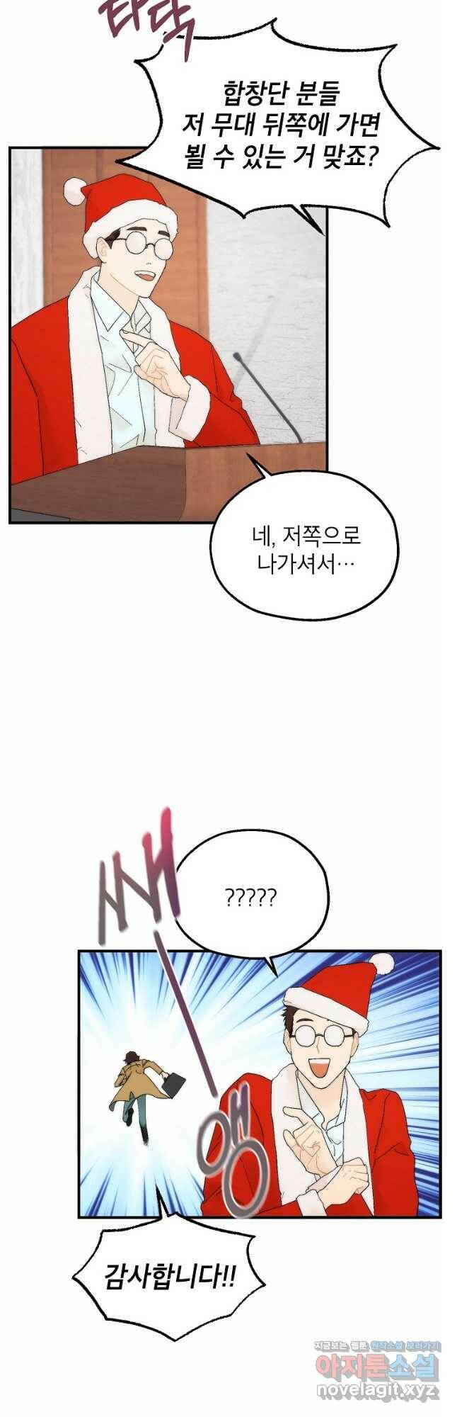 경계인(카카오) 40화 2
