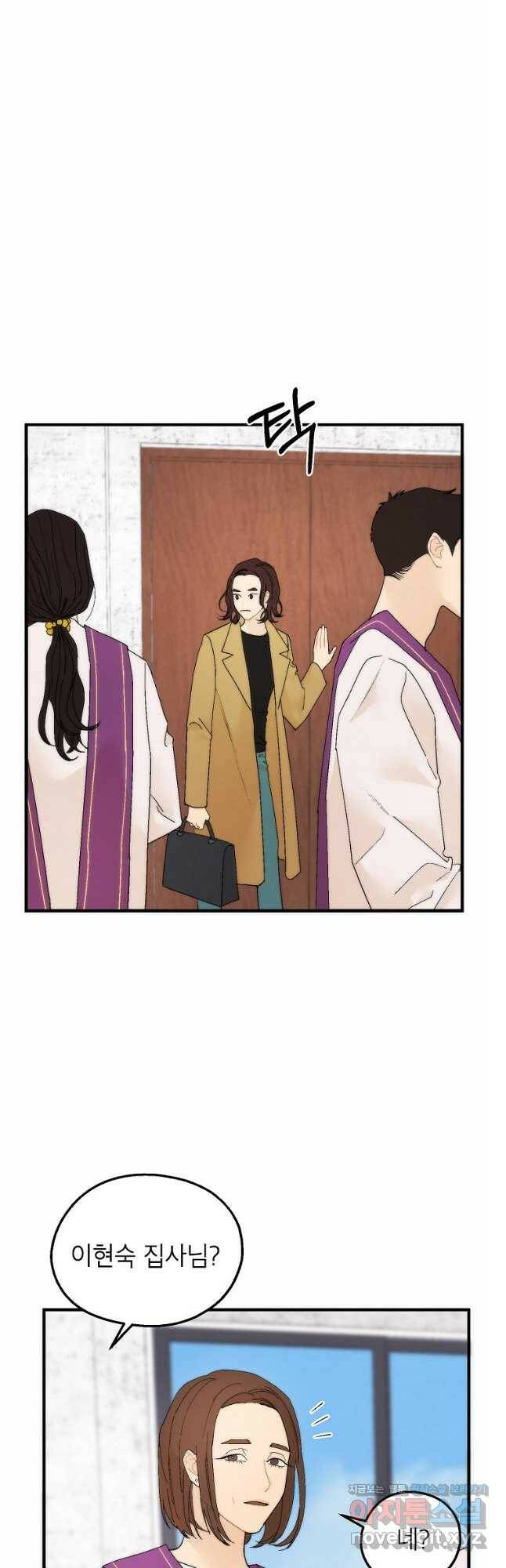 경계인(카카오) 40화 3