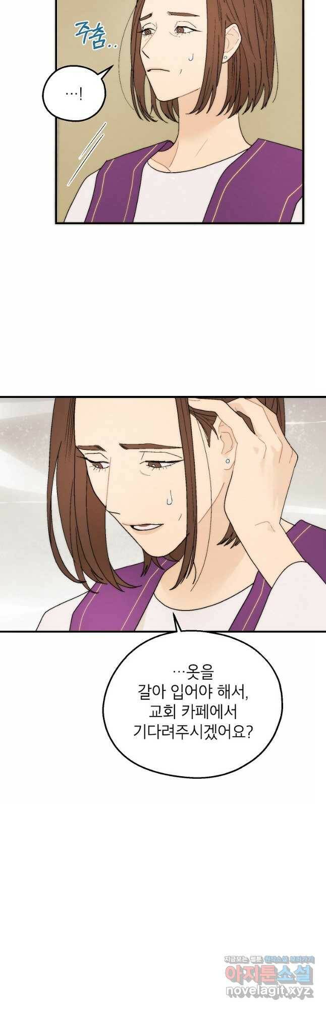 경계인(카카오) 40화 5