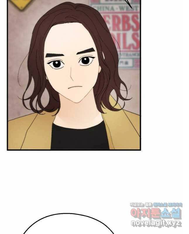 경계인(카카오) 40화 15