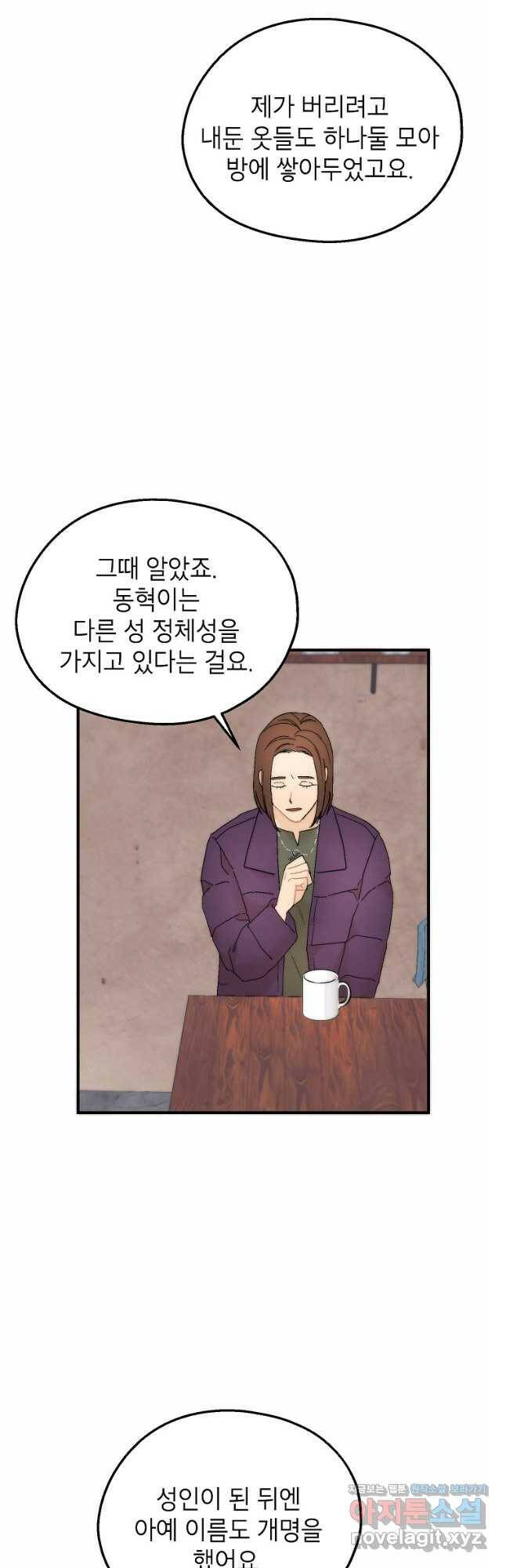 경계인(카카오) 40화 19