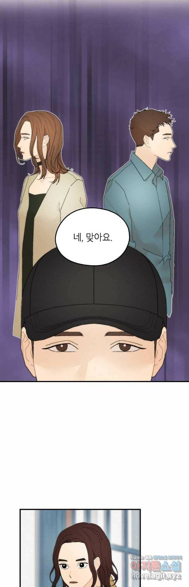 경계인(카카오) 40화 21