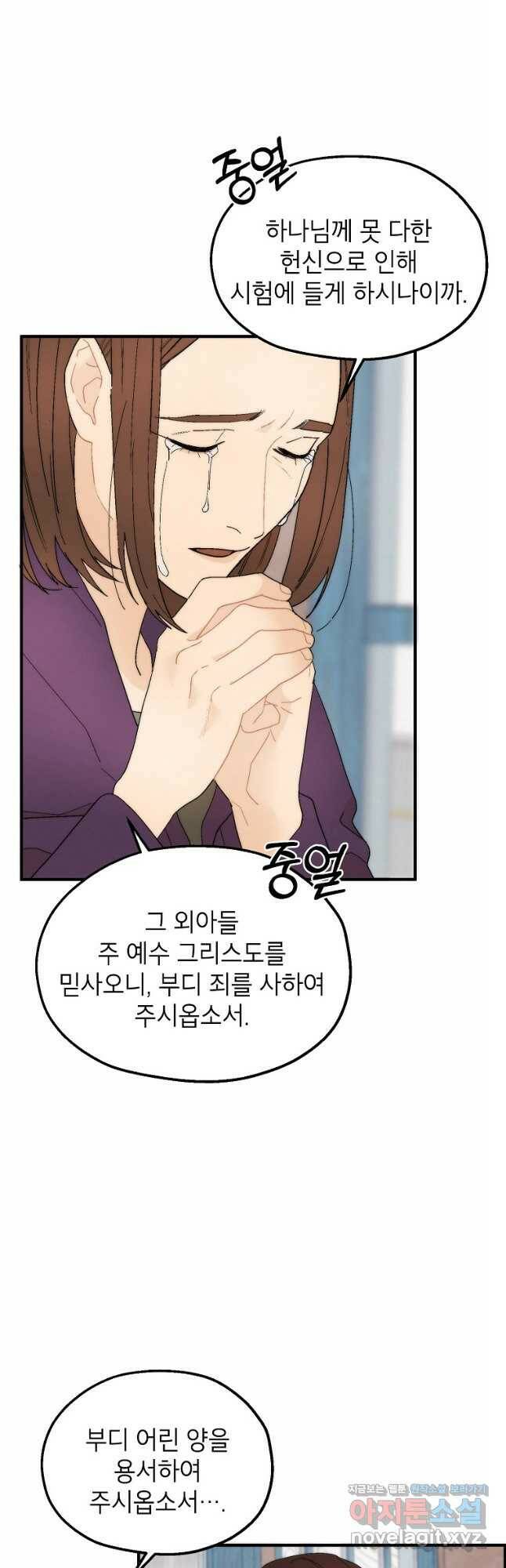 경계인(카카오) 40화 28