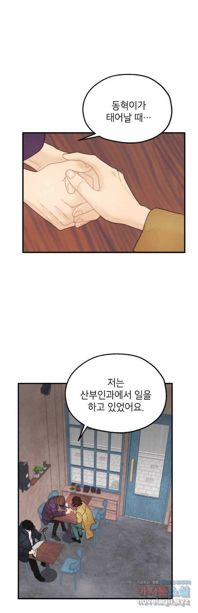 경계인(카카오) 40화 31