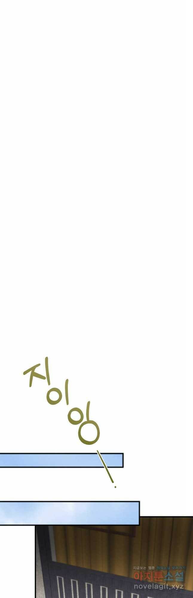 경계인(카카오) 40화 32