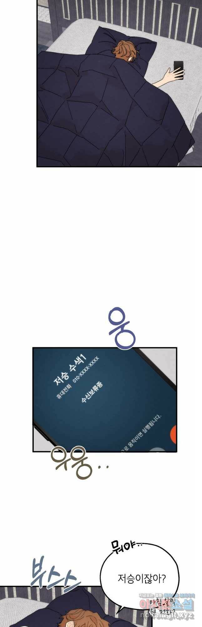 경계인(카카오) 40화 33