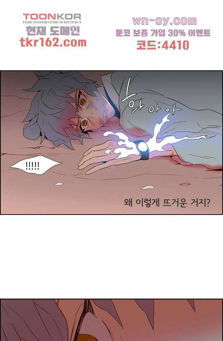 신시 63화 3