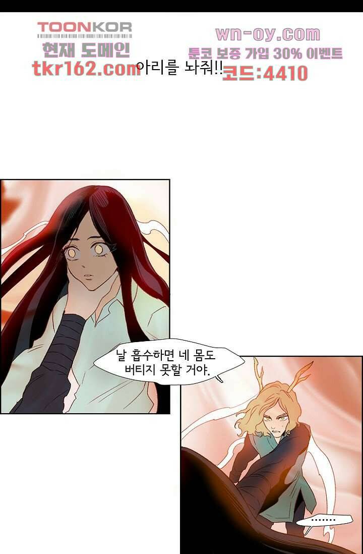 신시 63화 6