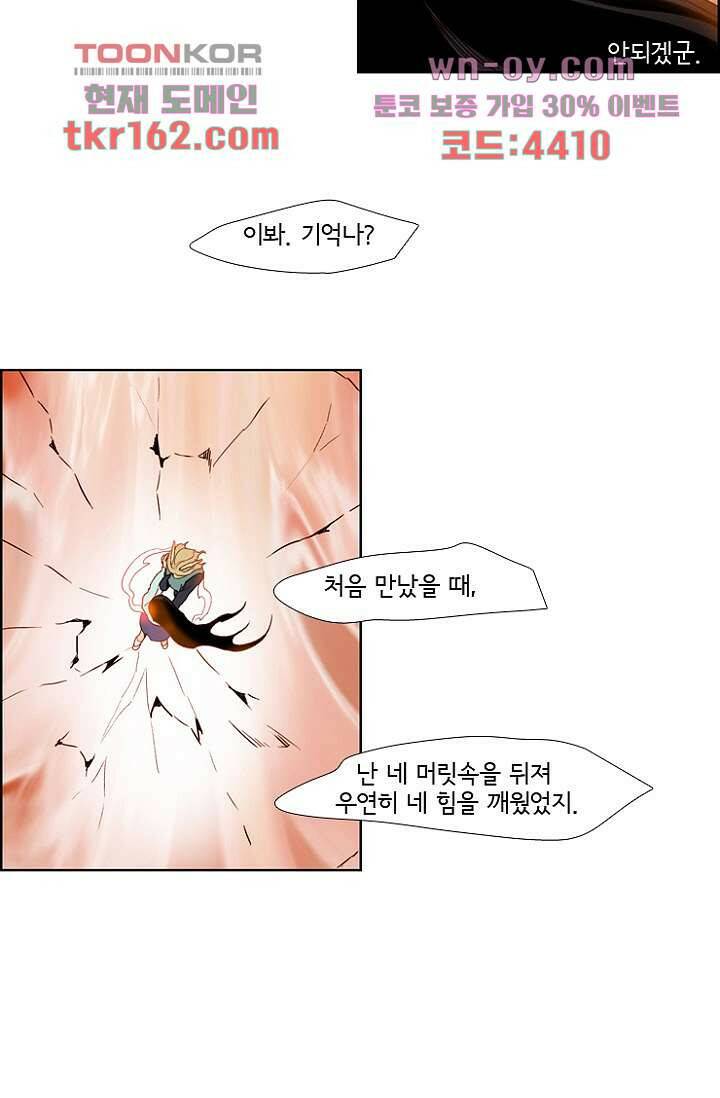 신시 63화 7