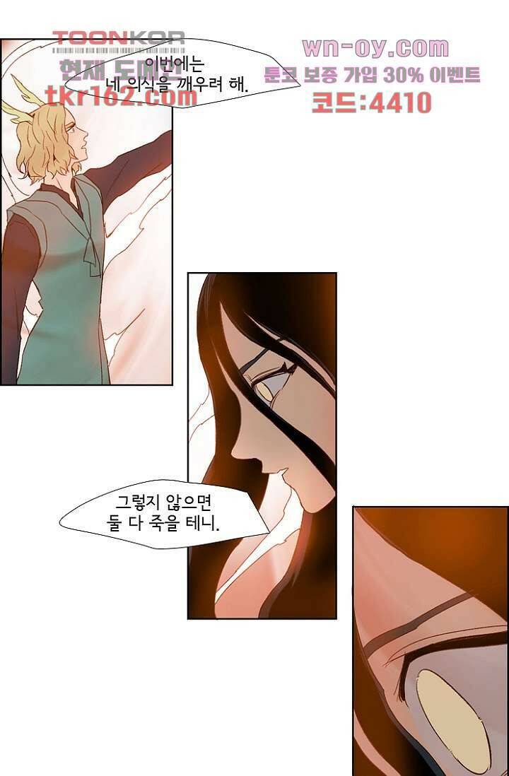 신시 63화 8