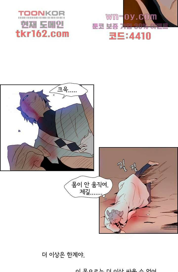 신시 63화 9