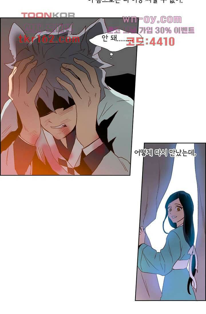 신시 63화 10