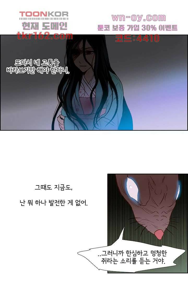 신시 63화 11