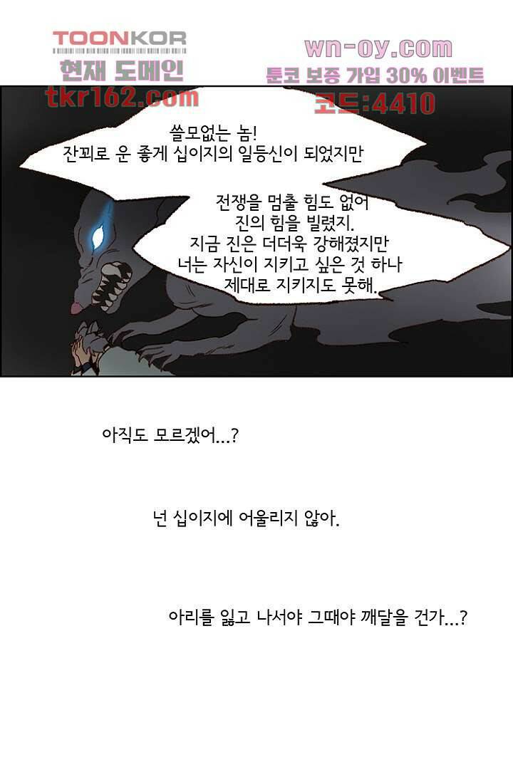 신시 63화 12