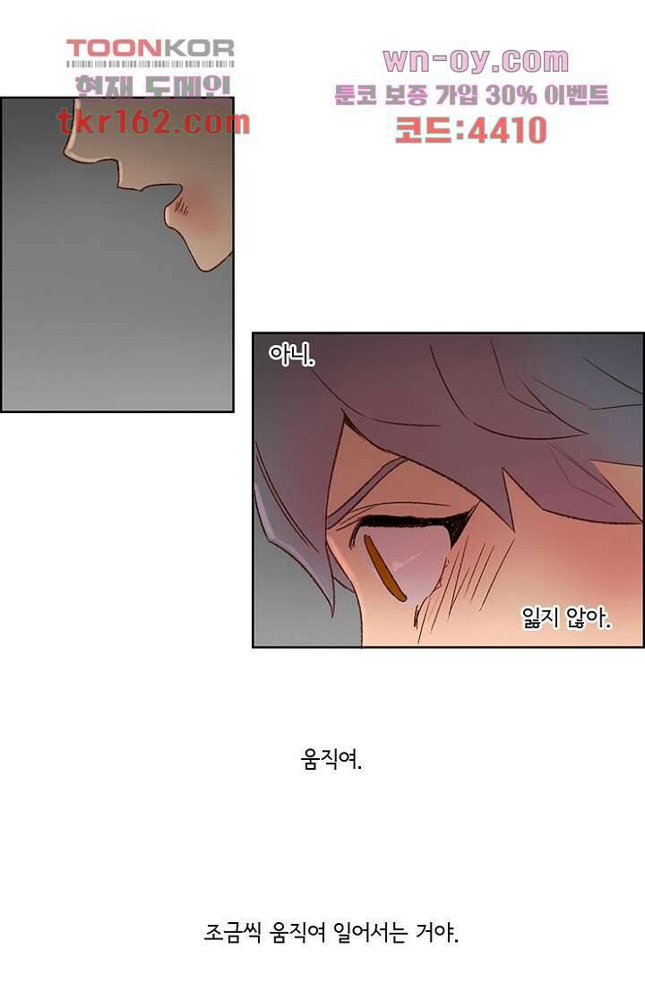 신시 63화 13