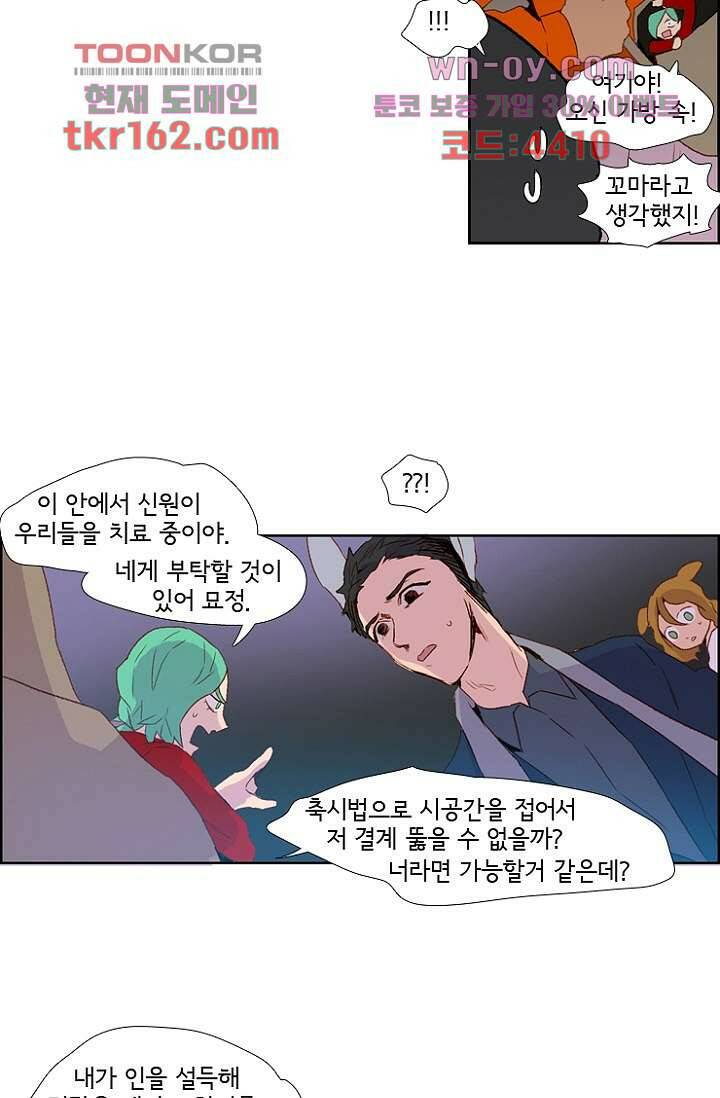 신시 63화 16