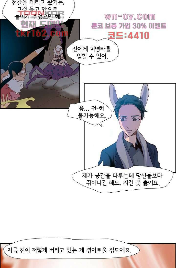 신시 63화 17