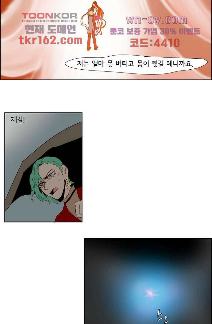 신시 63화 18