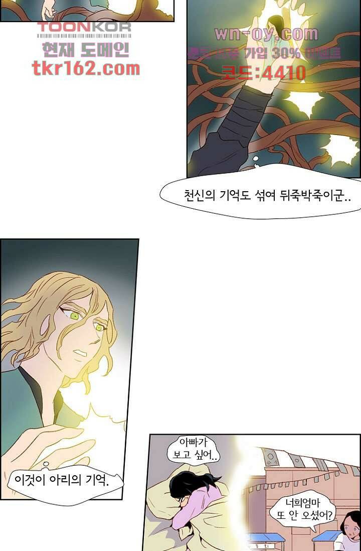 신시 63화 22